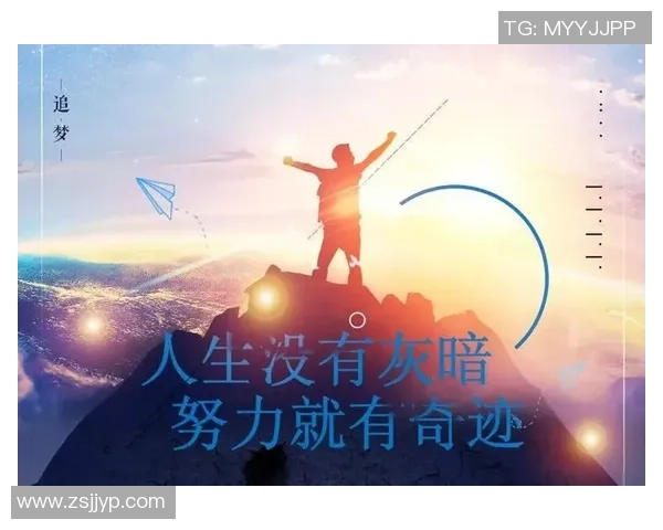 逆境中崛起的足球明星们用奋斗书写传奇人生的故事